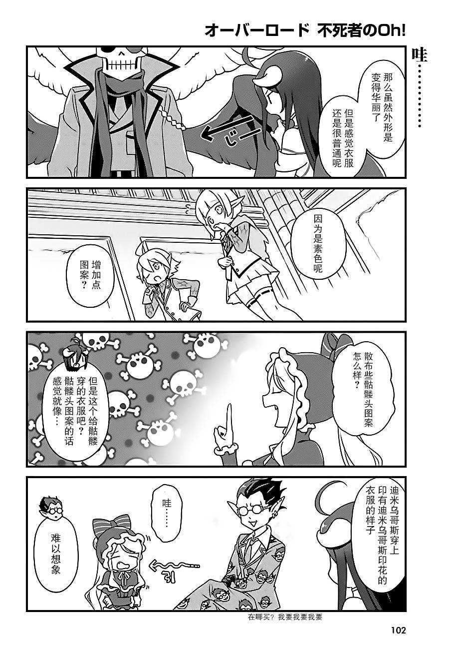 《OVERLORD》OH13 第14页