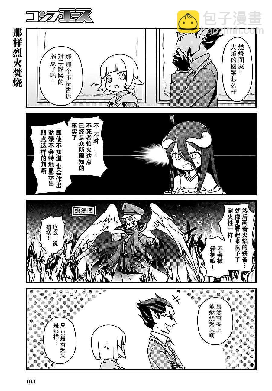 《OVERLORD》OH13 第15页
