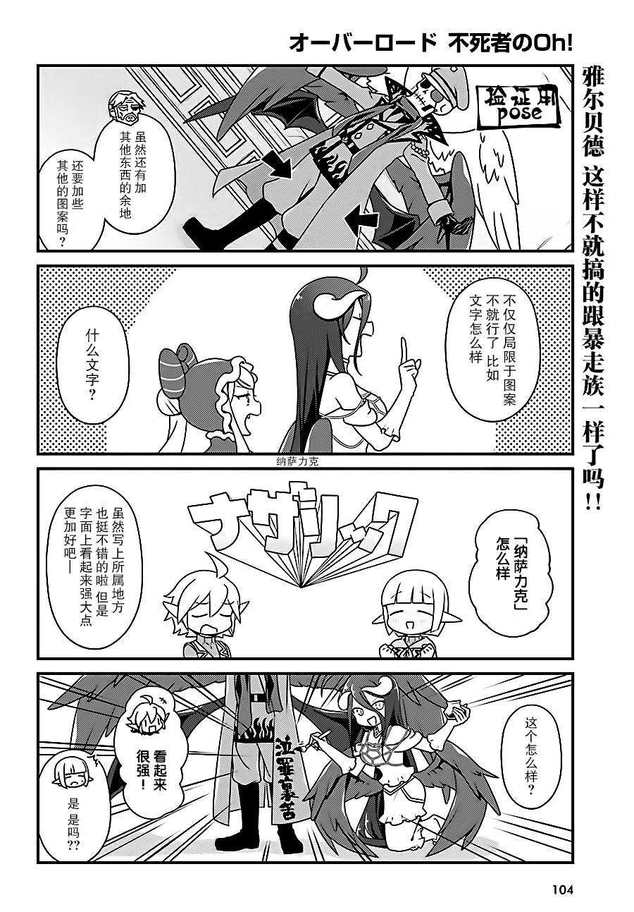《OVERLORD》OH13 第16页