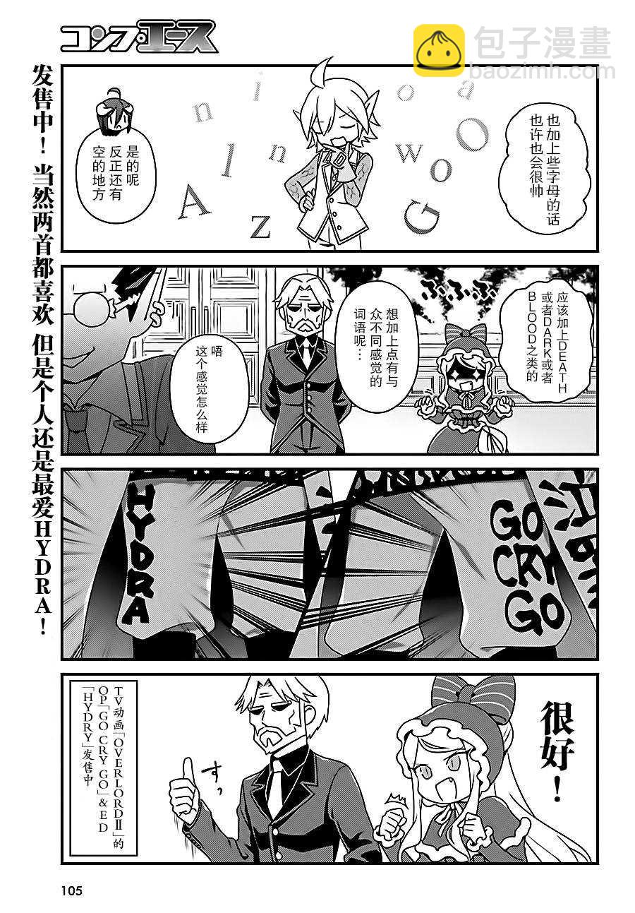 《OVERLORD》OH13 第17页