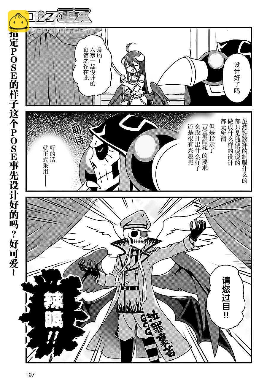《OVERLORD》OH13 第19页