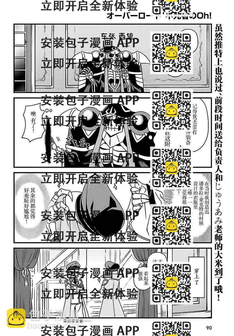 《OVERLORD》OH13 第2页
