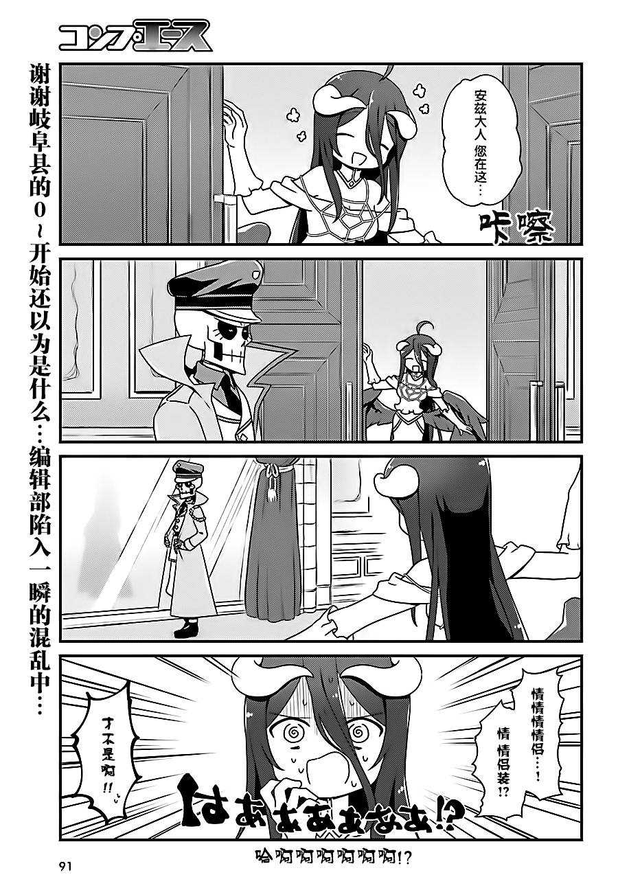 《OVERLORD》OH13 第3页
