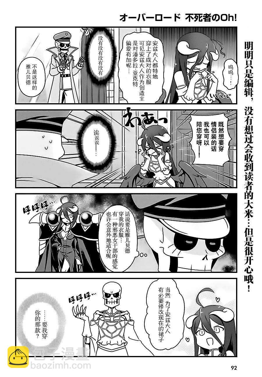 《OVERLORD》OH13 第4页