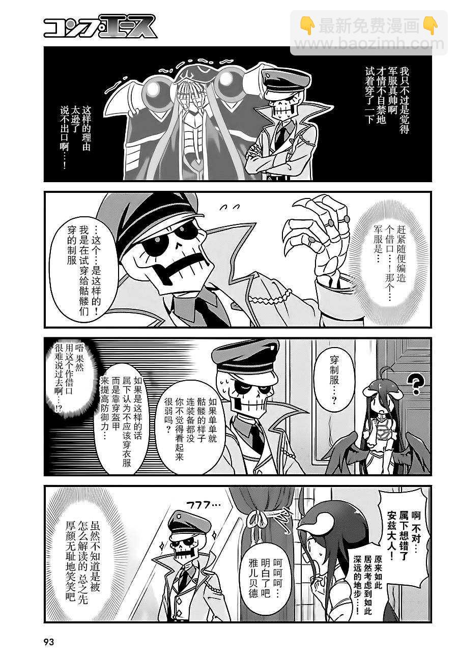 《OVERLORD》OH13 第5页