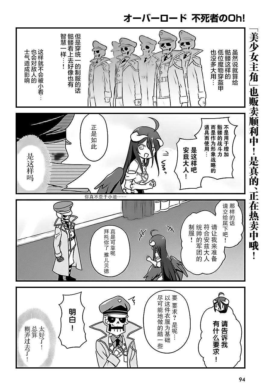 《OVERLORD》OH13 第6页