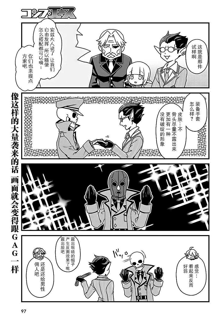《OVERLORD》OH13 第9页