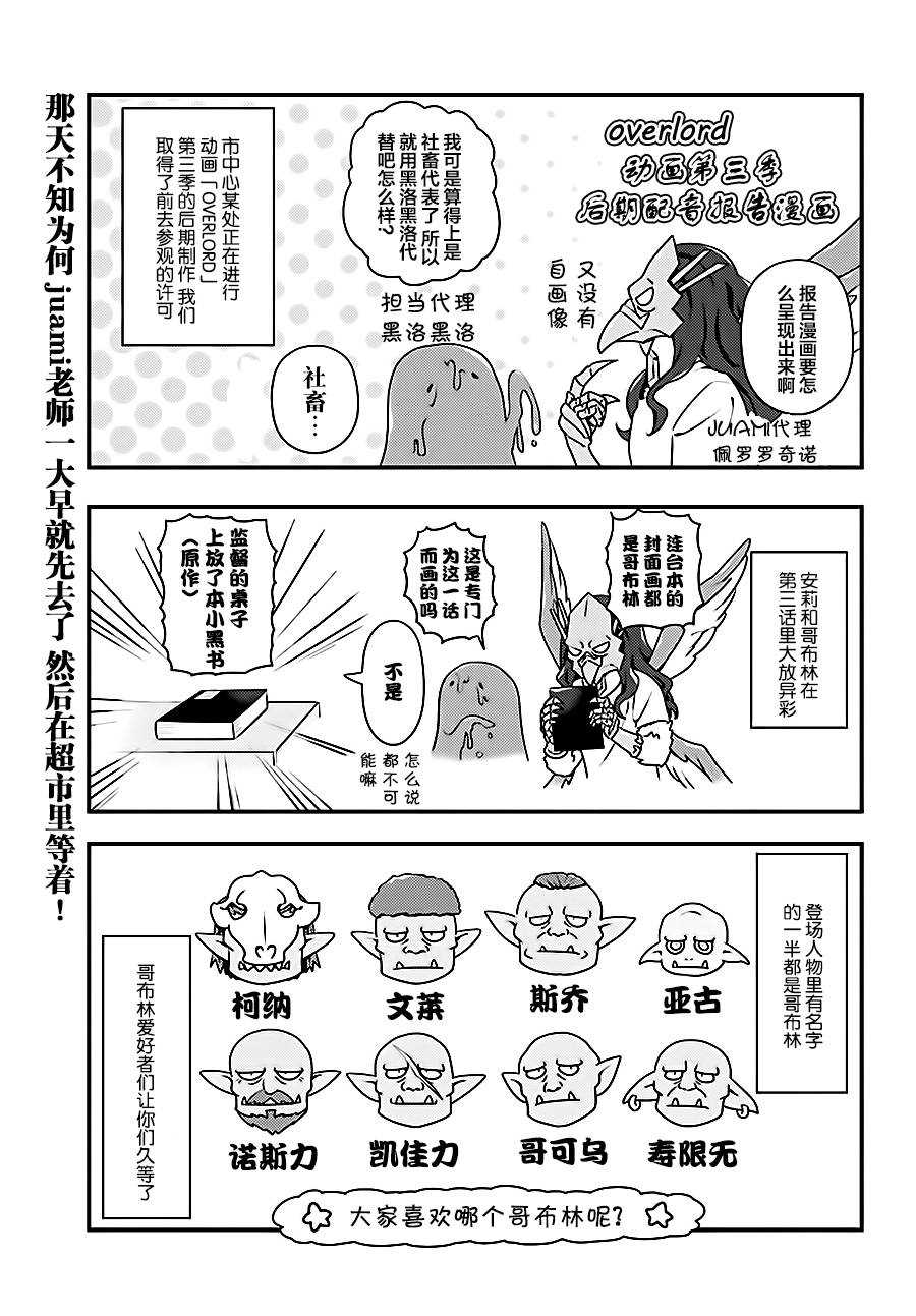 《OVERLORD》OH18 第21页