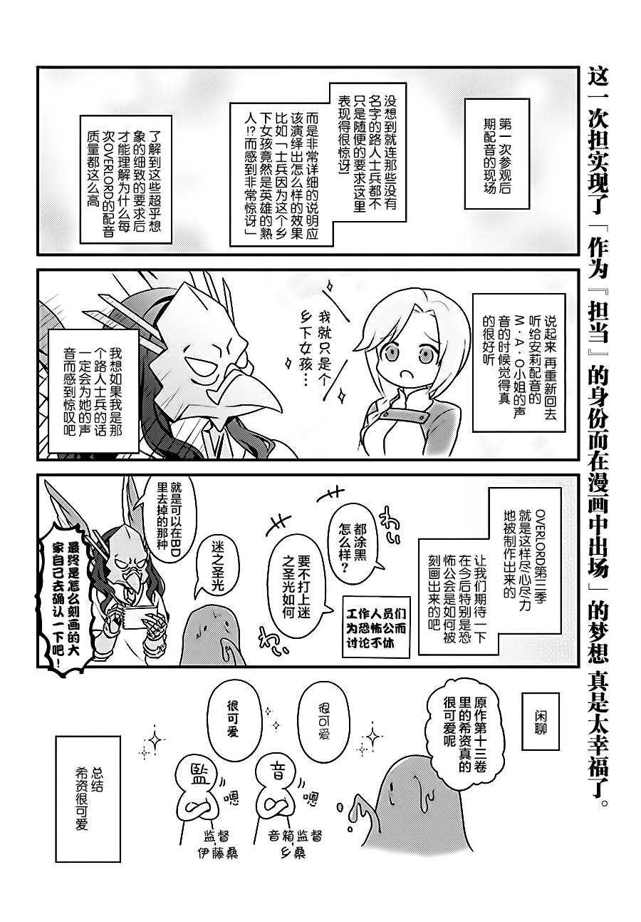 《OVERLORD》OH18 第22页