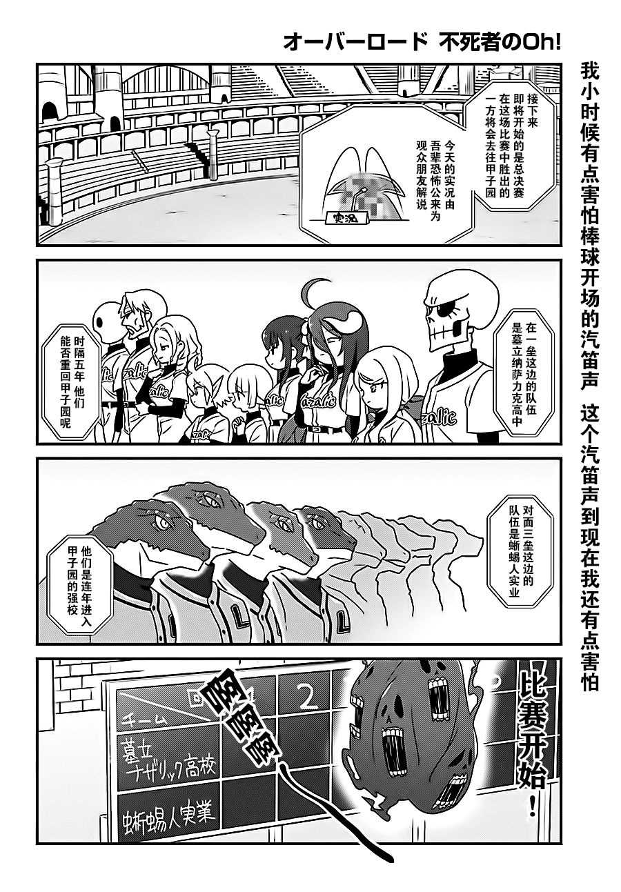 《OVERLORD》OH17 第12页