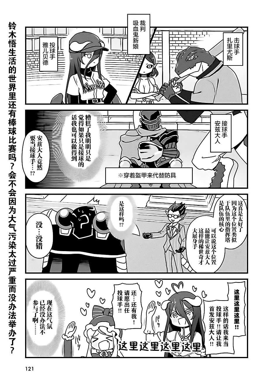 《OVERLORD》OH17 第13页