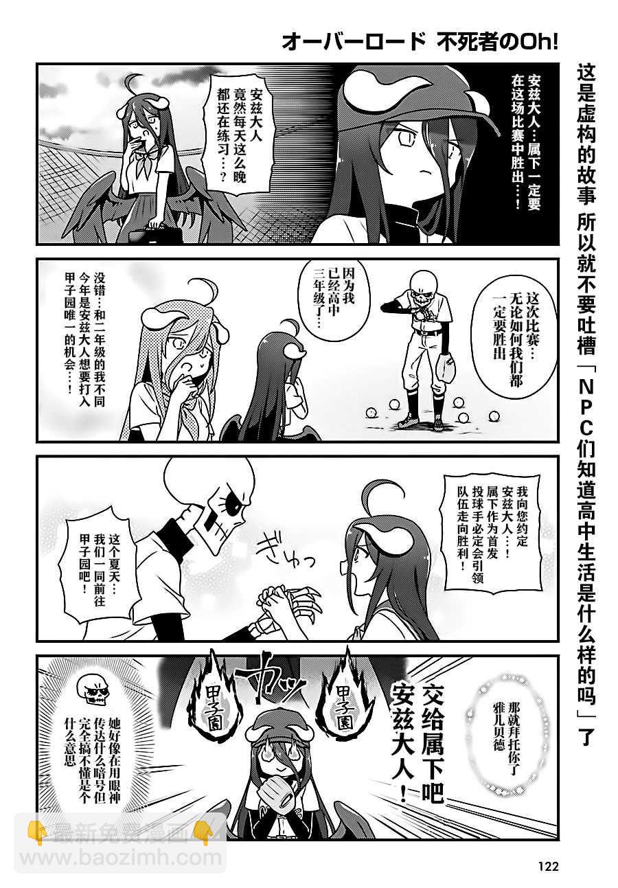 《OVERLORD》OH17 第14页