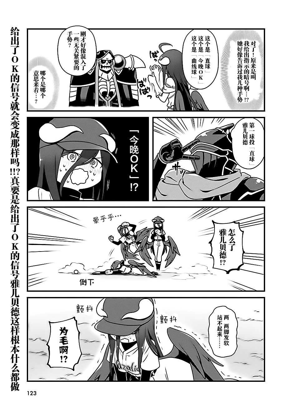 《OVERLORD》OH17 第15页