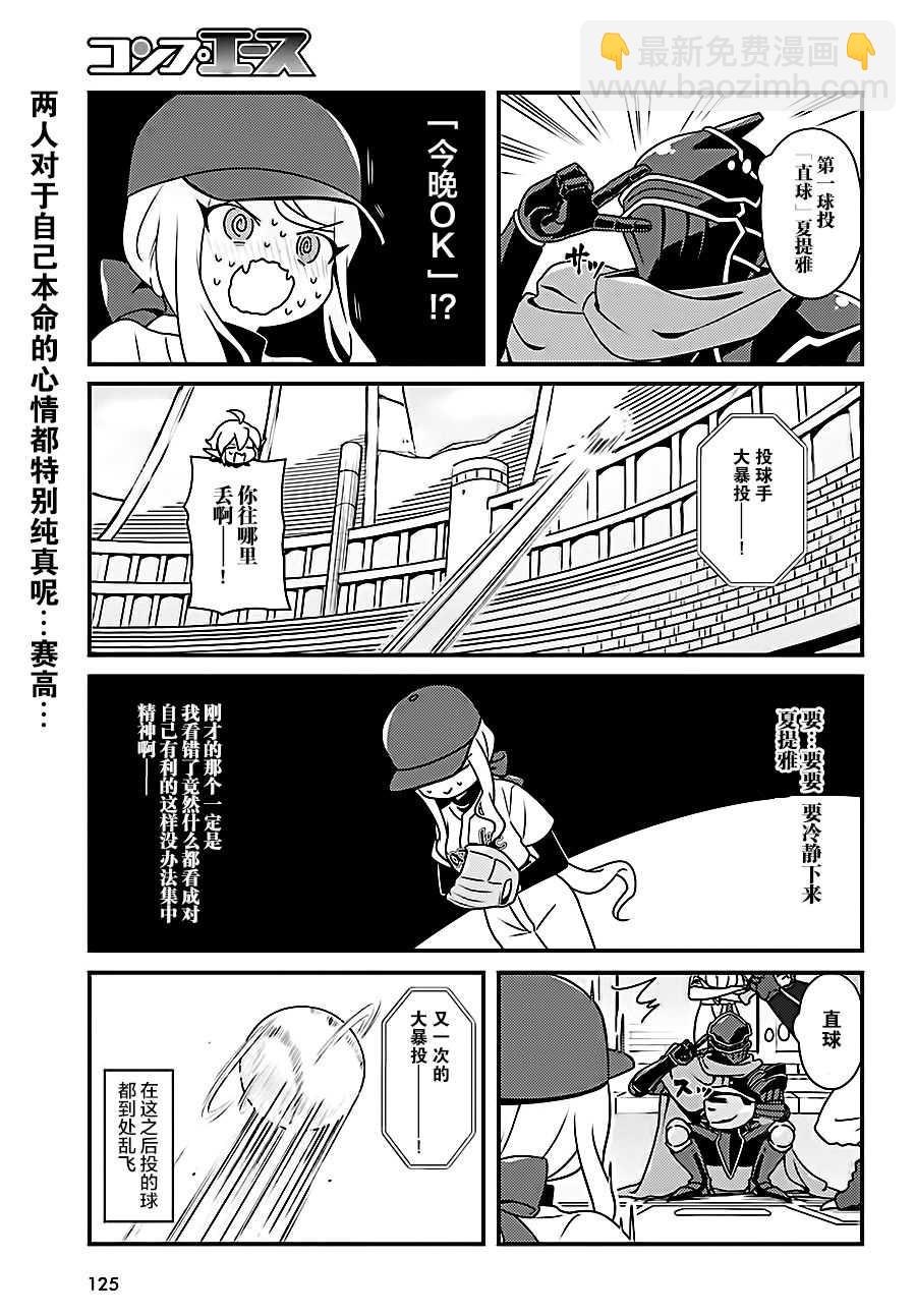 《OVERLORD》OH17 第17页
