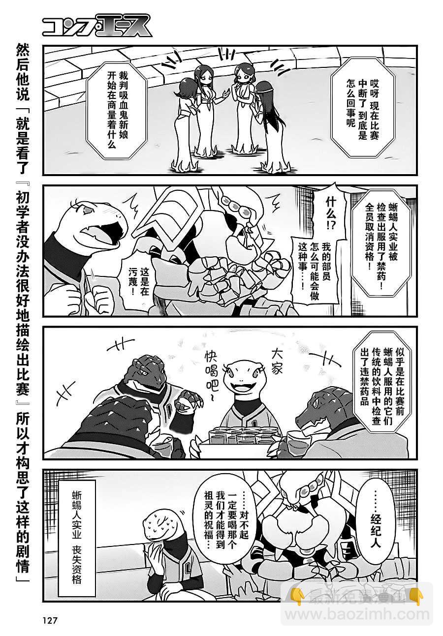 《OVERLORD》OH17 第19页