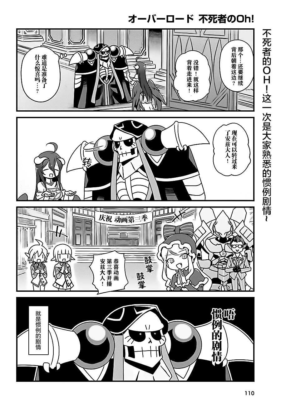 《OVERLORD》OH17 第2页