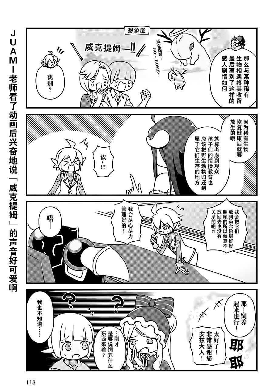 《OVERLORD》OH17 第5页