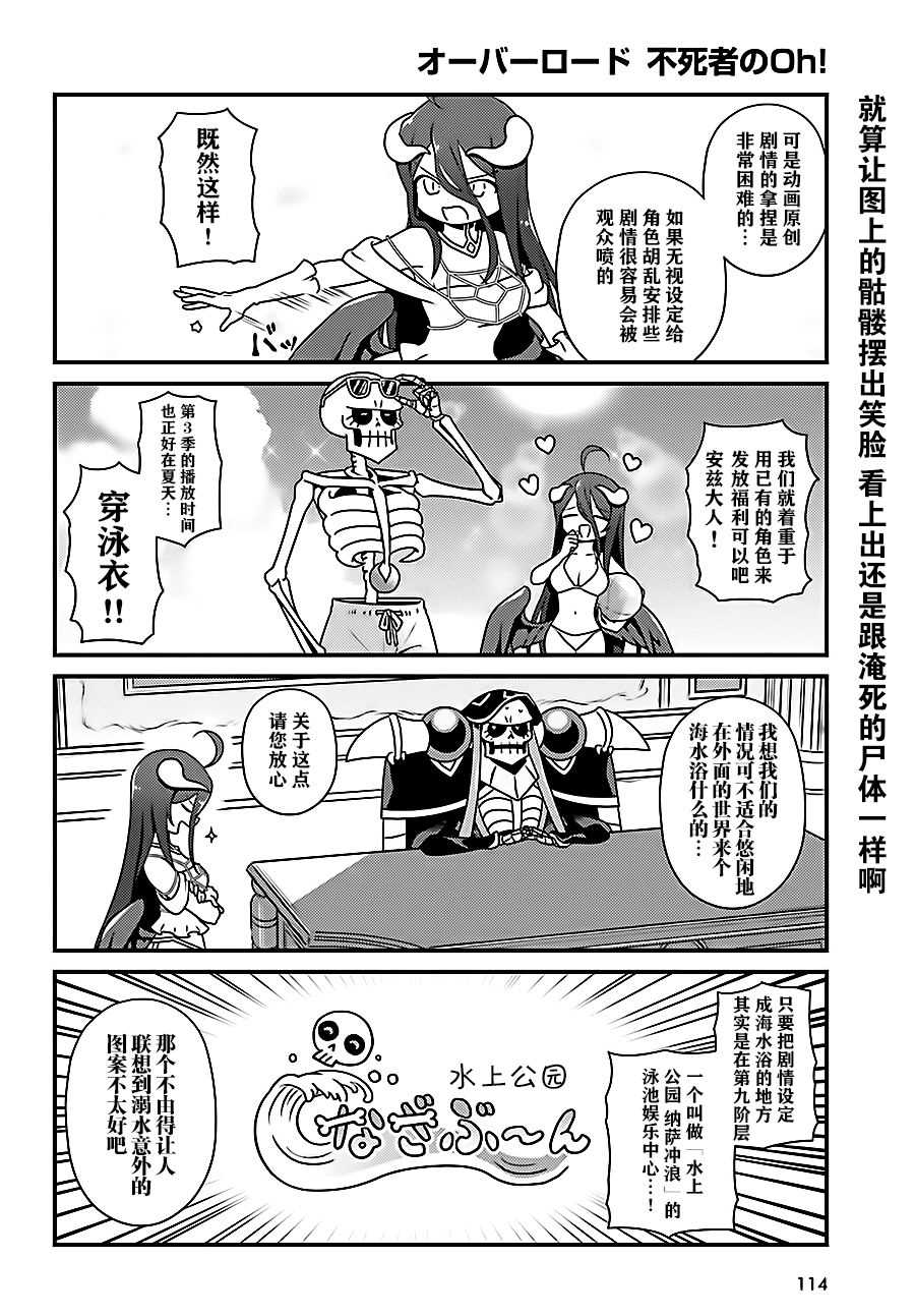 《OVERLORD》OH17 第6页