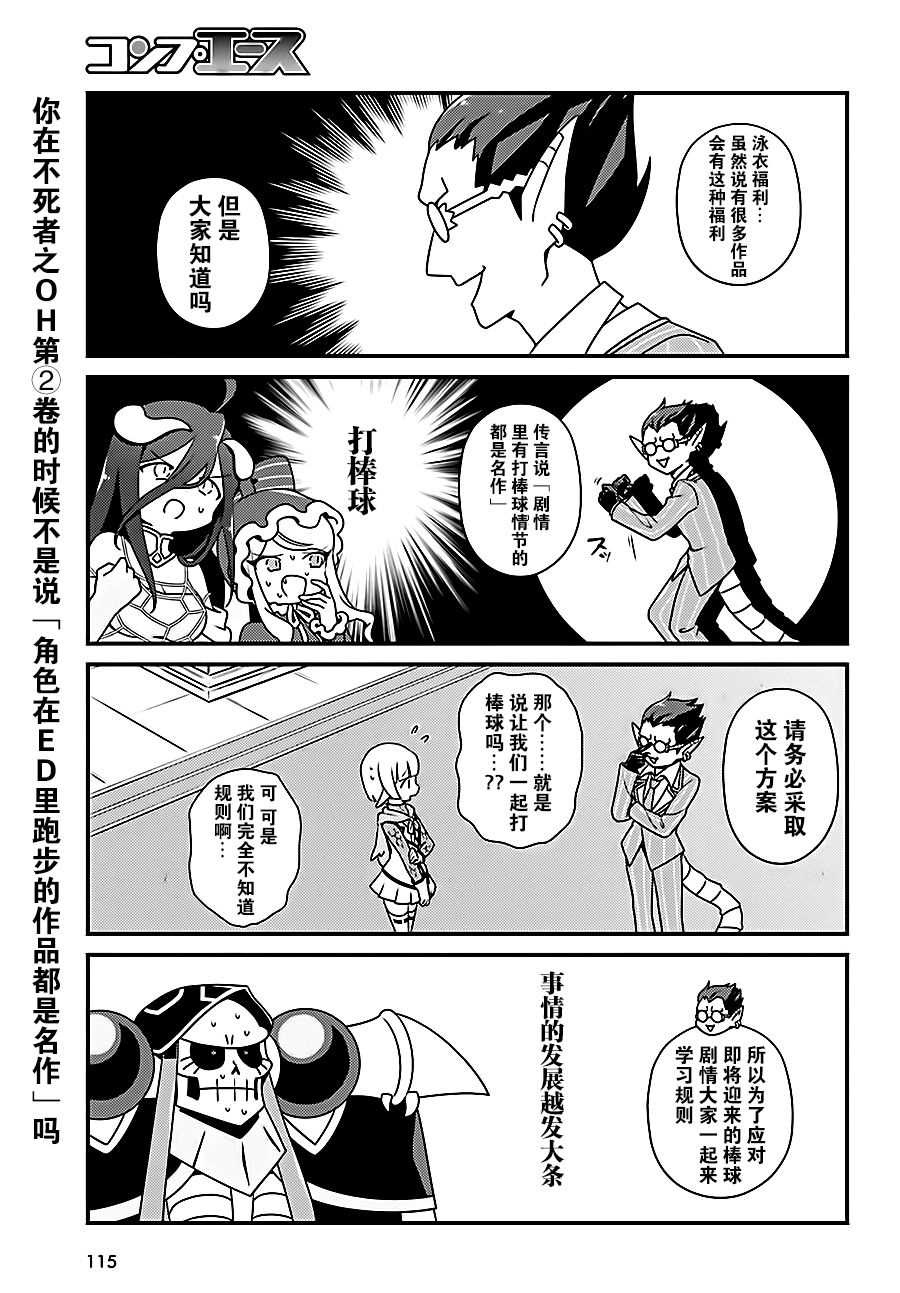 《OVERLORD》OH17 第7页