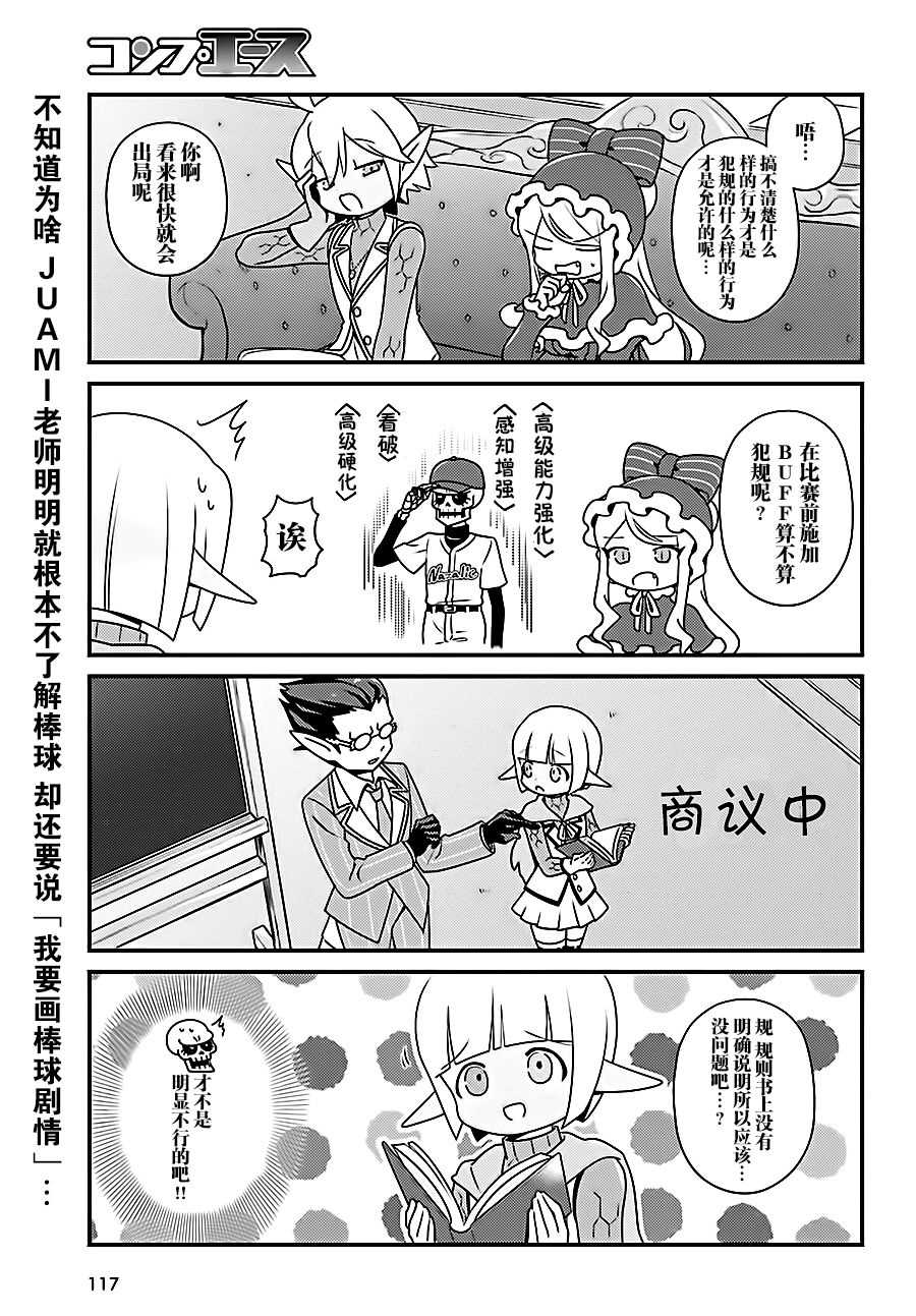 《OVERLORD》OH17 第9页