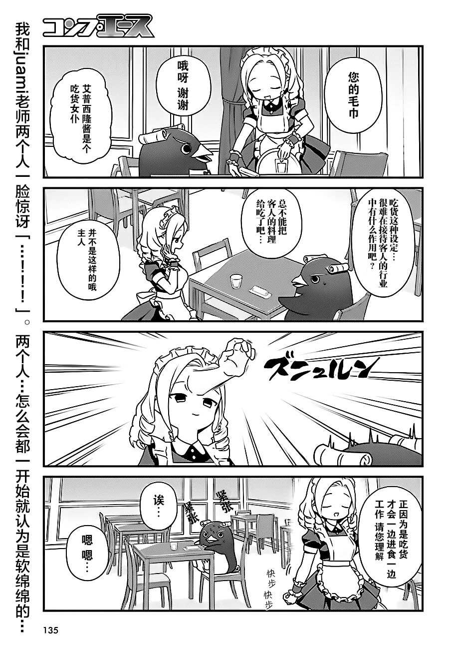 《OVERLORD》OH16 第11页