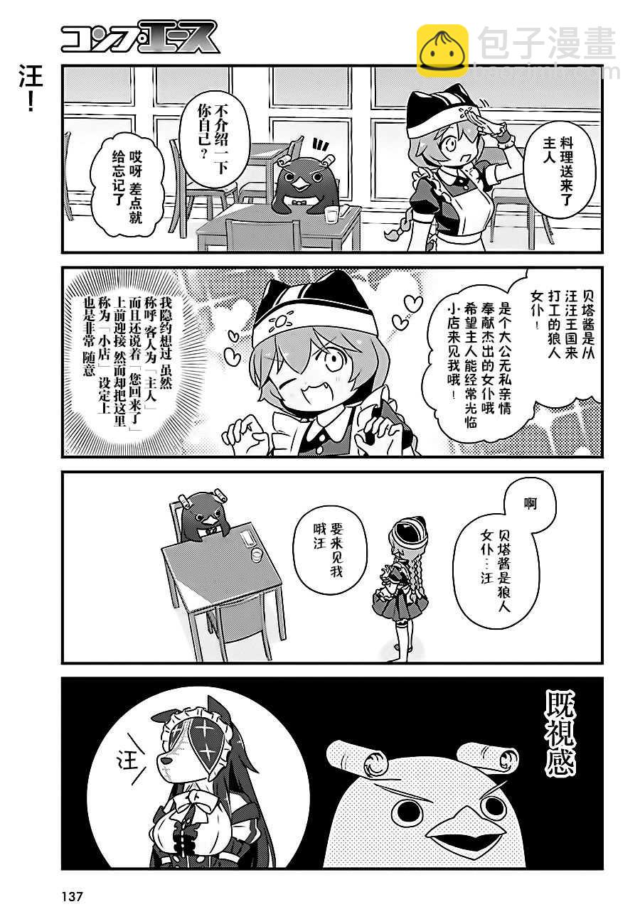 《OVERLORD》OH16 第13页