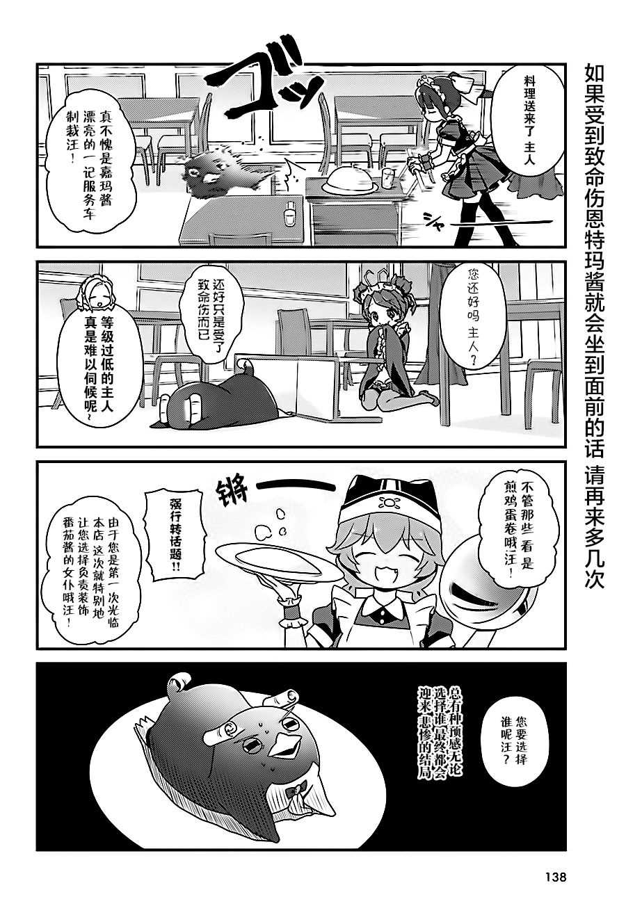《OVERLORD》OH16 第14页