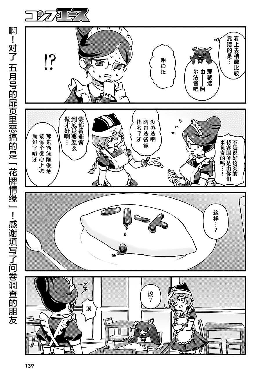 《OVERLORD》OH16 第15页