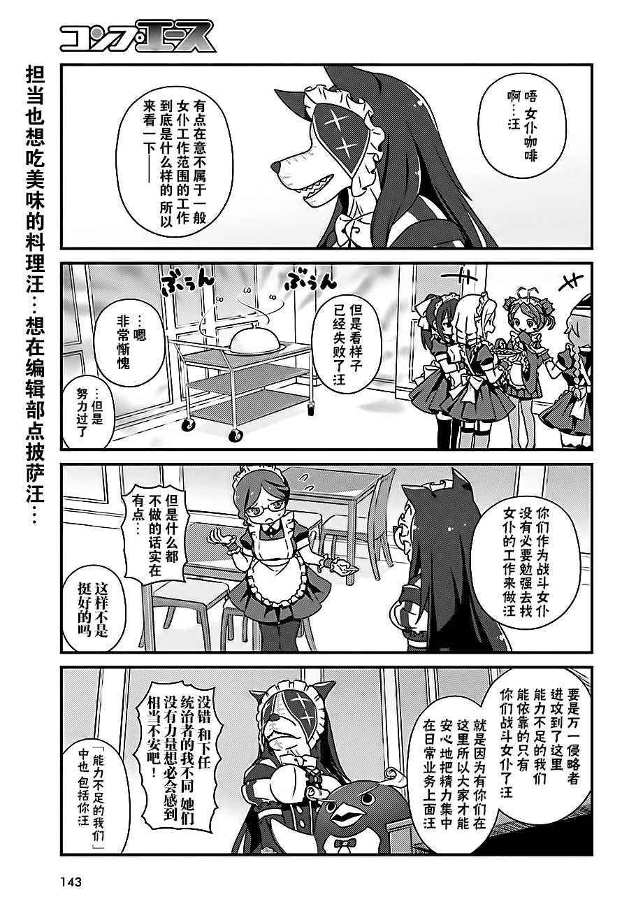 《OVERLORD》OH16 第19页