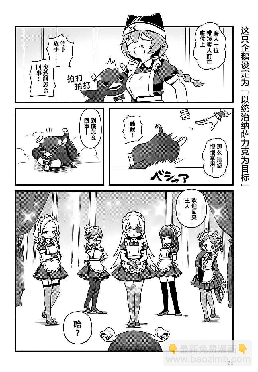 《OVERLORD》OH16 第2页