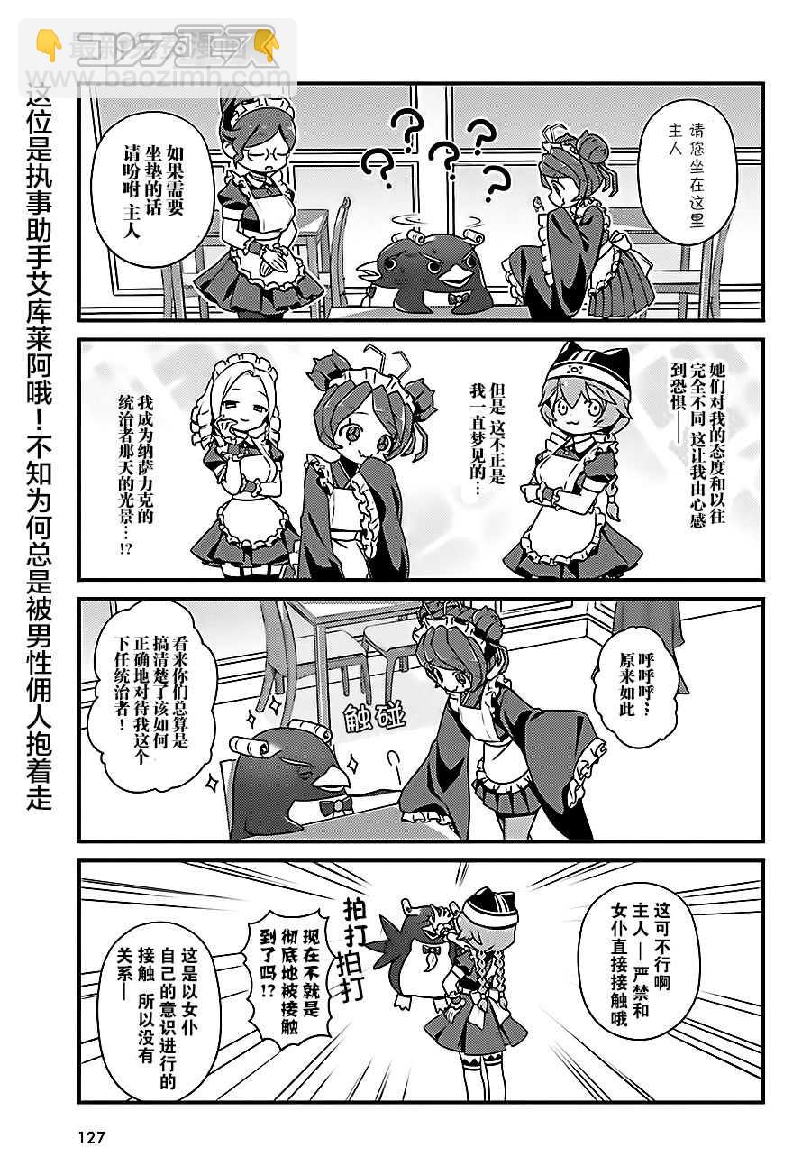 《OVERLORD》OH16 第3页