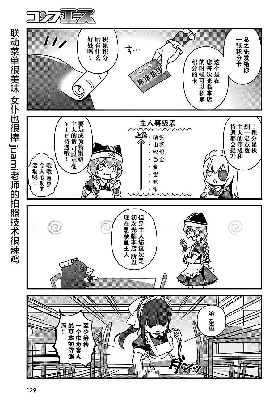 《OVERLORD》OH16 第5页