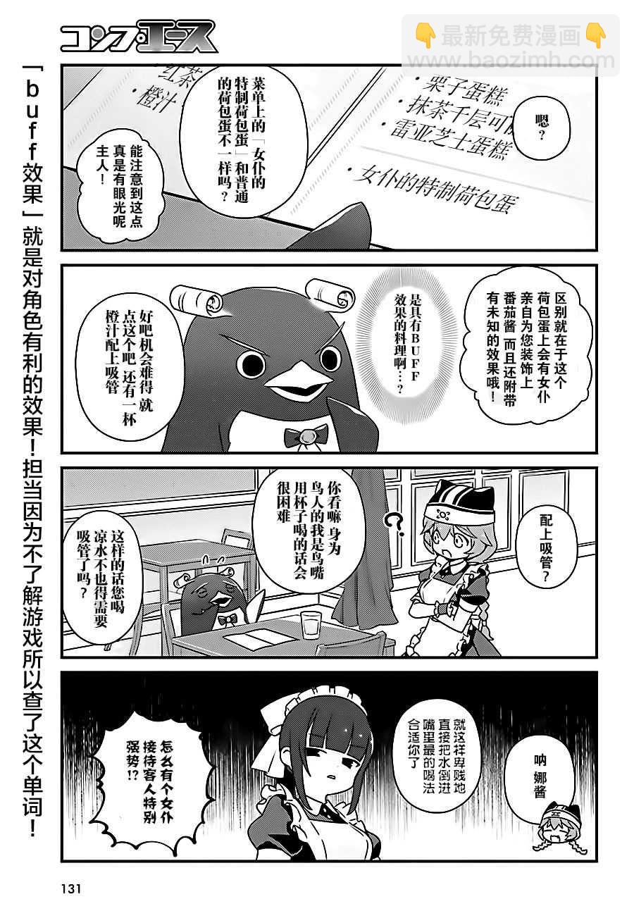 《OVERLORD》OH16 第7页
