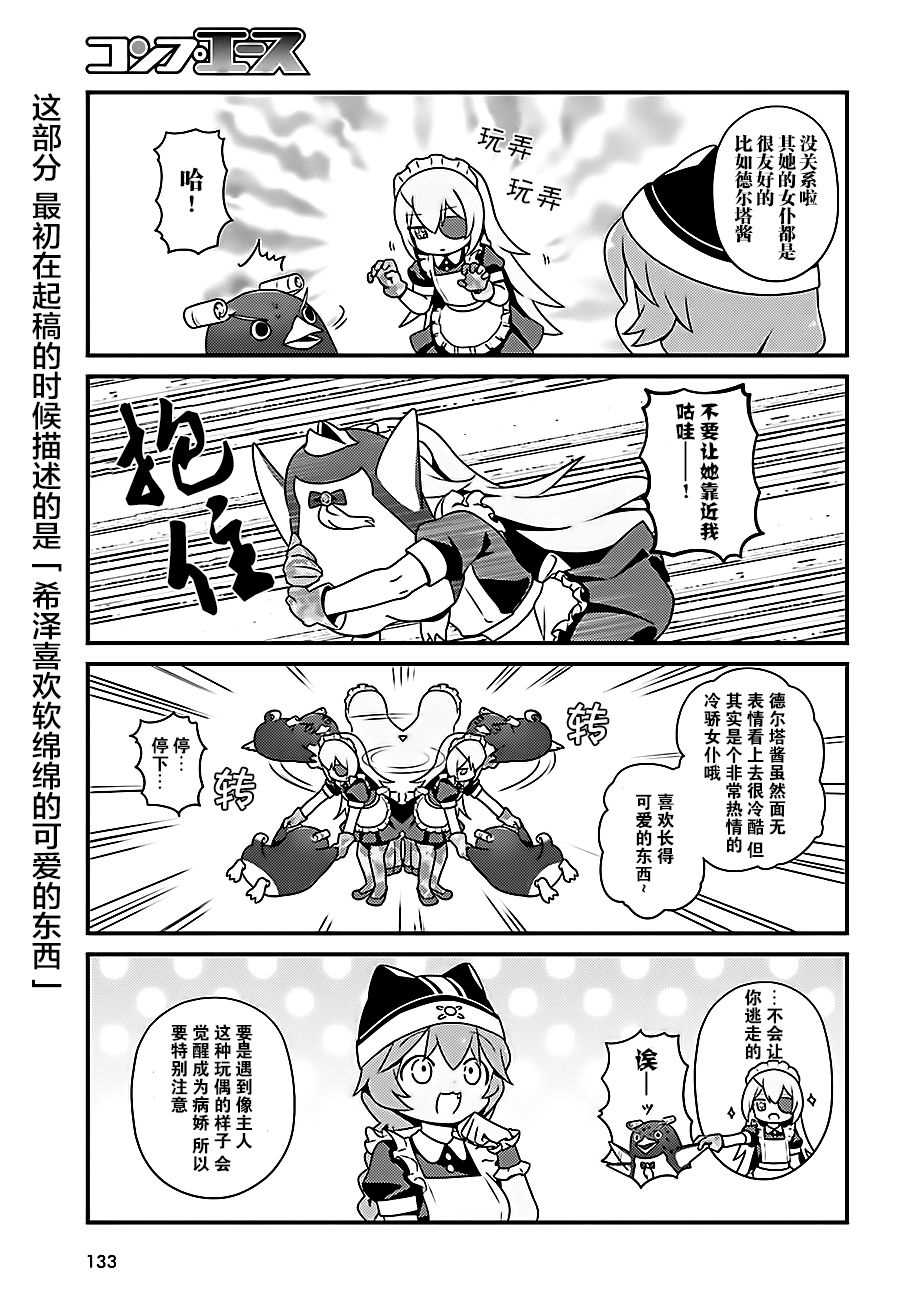 《OVERLORD》OH16 第9页