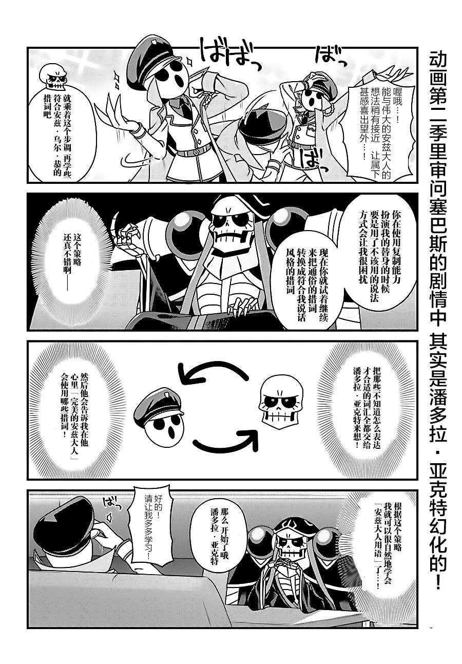 《OVERLORD》OH15 第6页