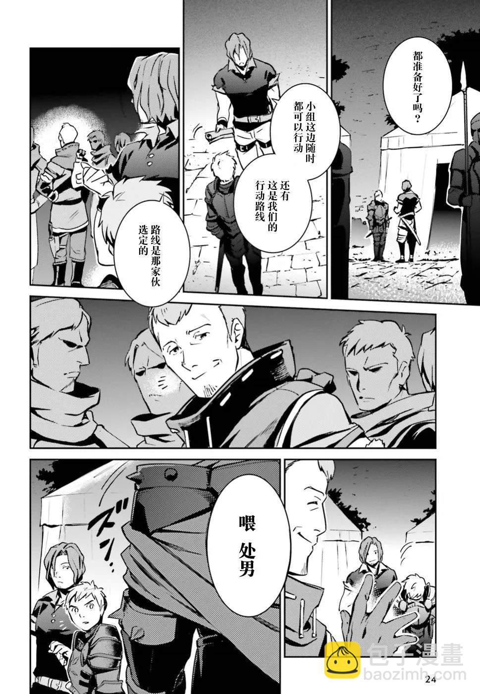 《OVERLORD》第42话 第14页