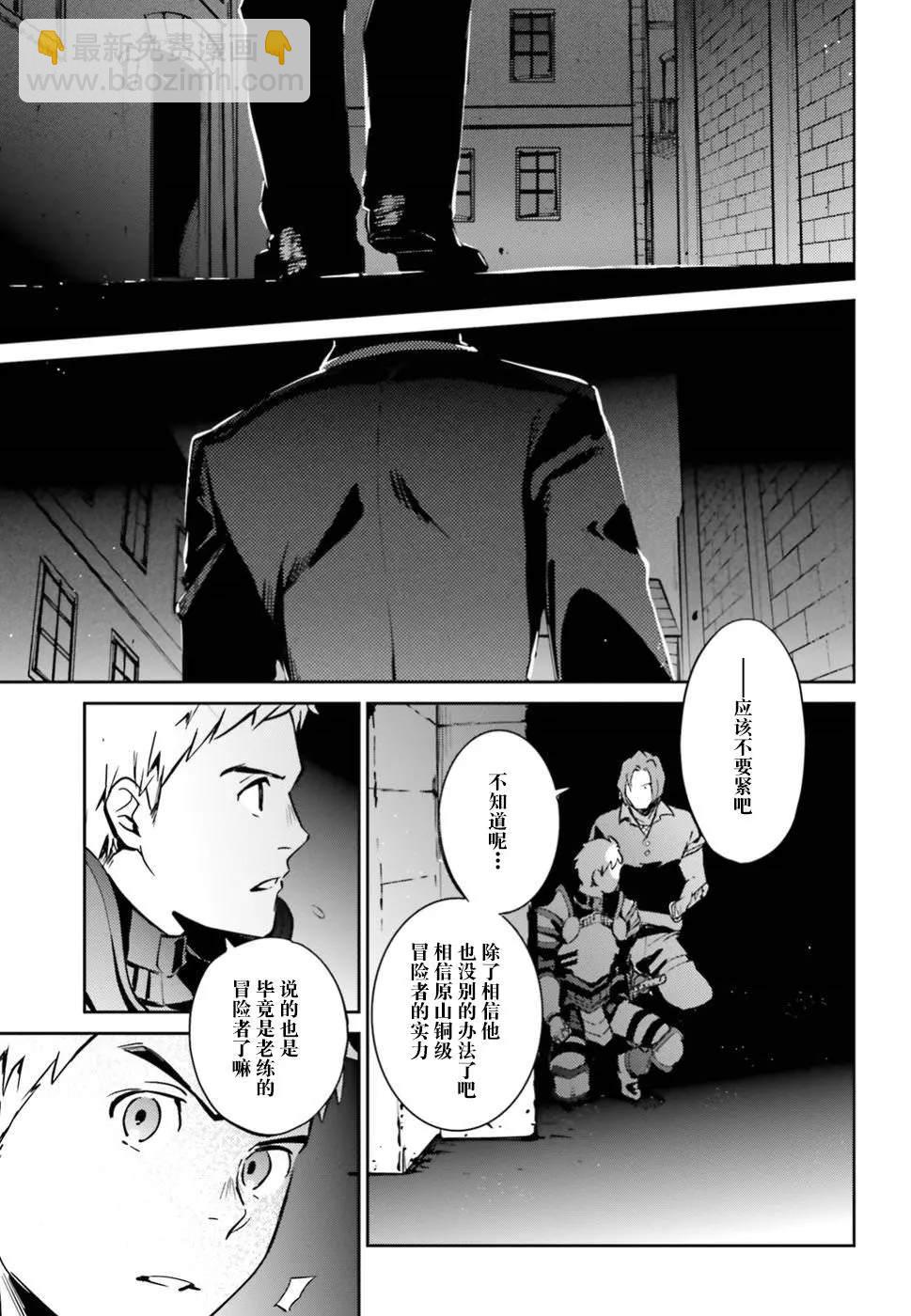 《OVERLORD》第42话 第19页