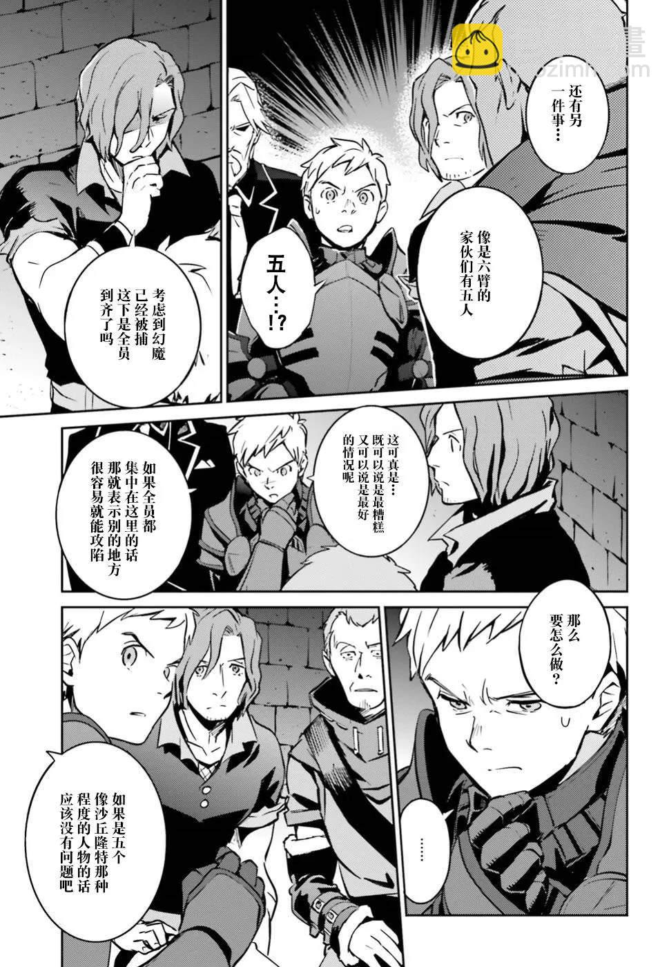 《OVERLORD》第42话 第23页