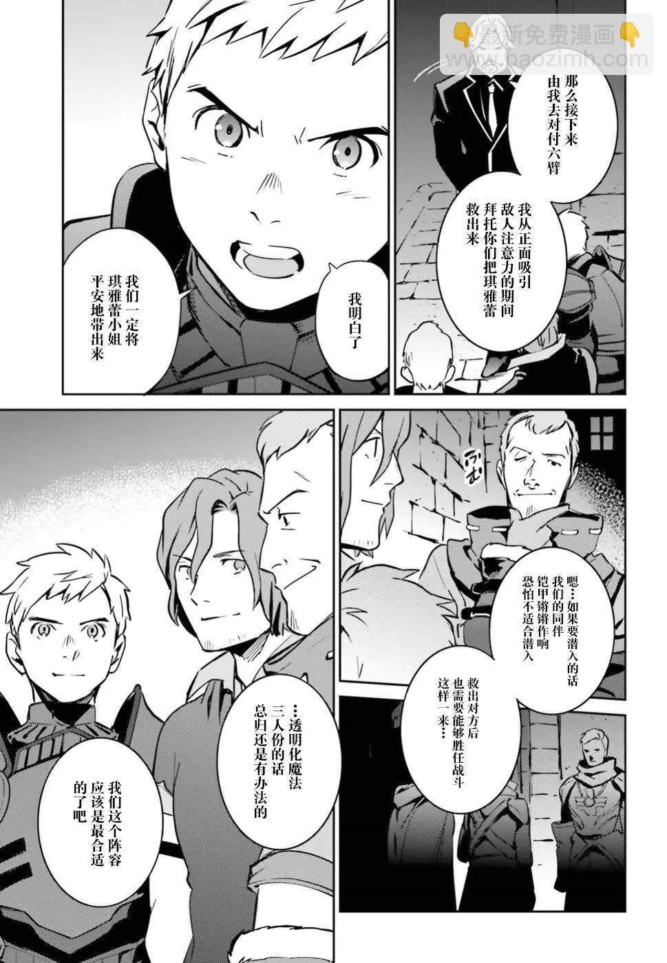 《OVERLORD》第42话 第25页