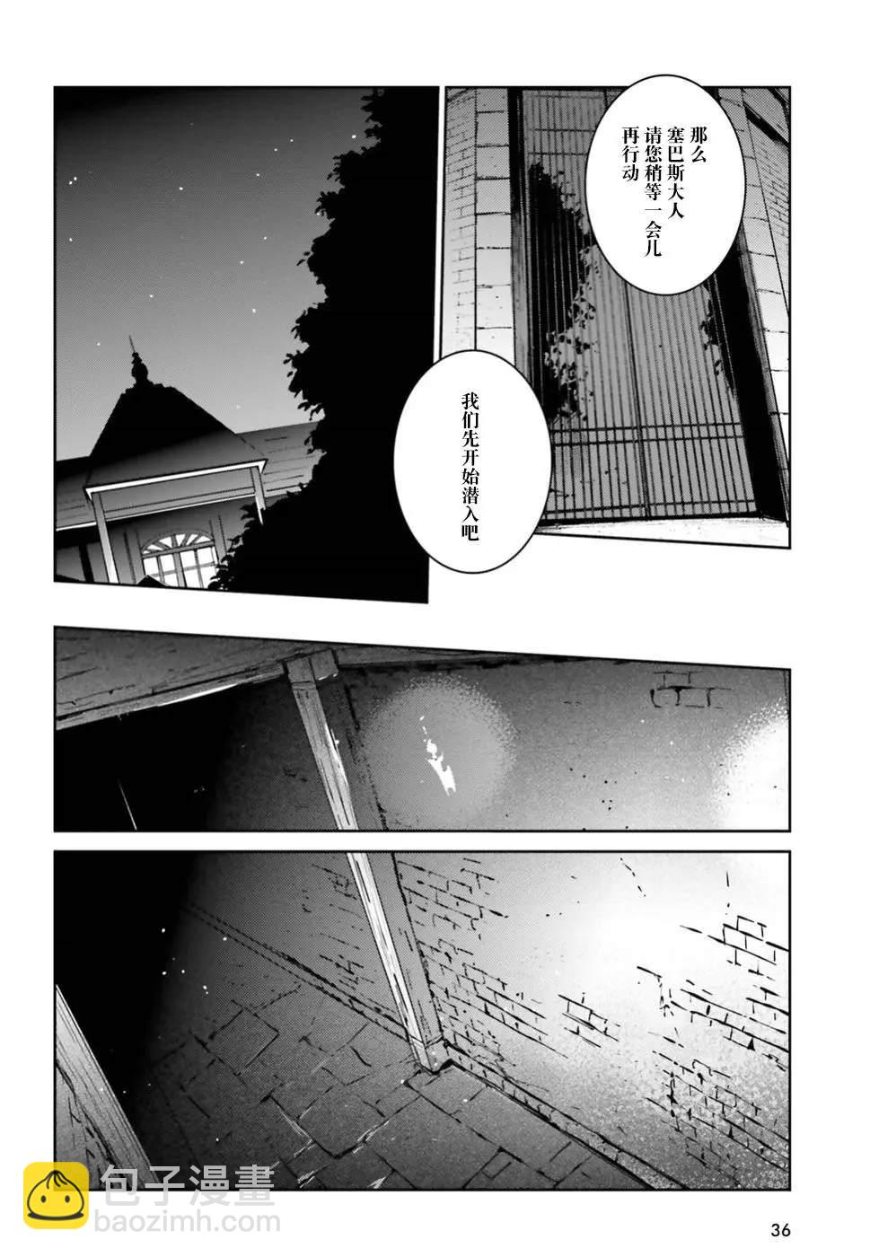 《OVERLORD》第42话 第26页