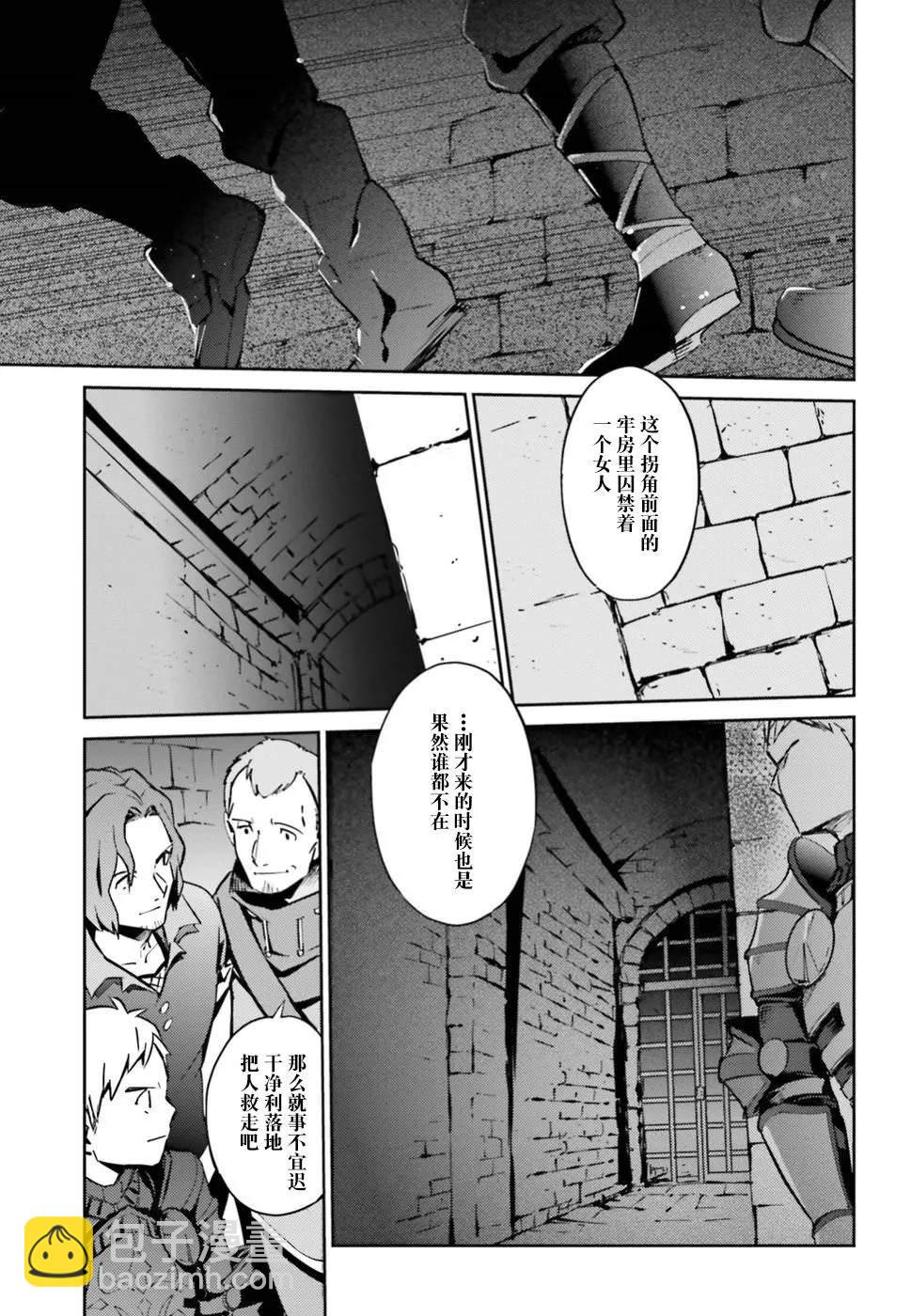 《OVERLORD》第42话 第27页