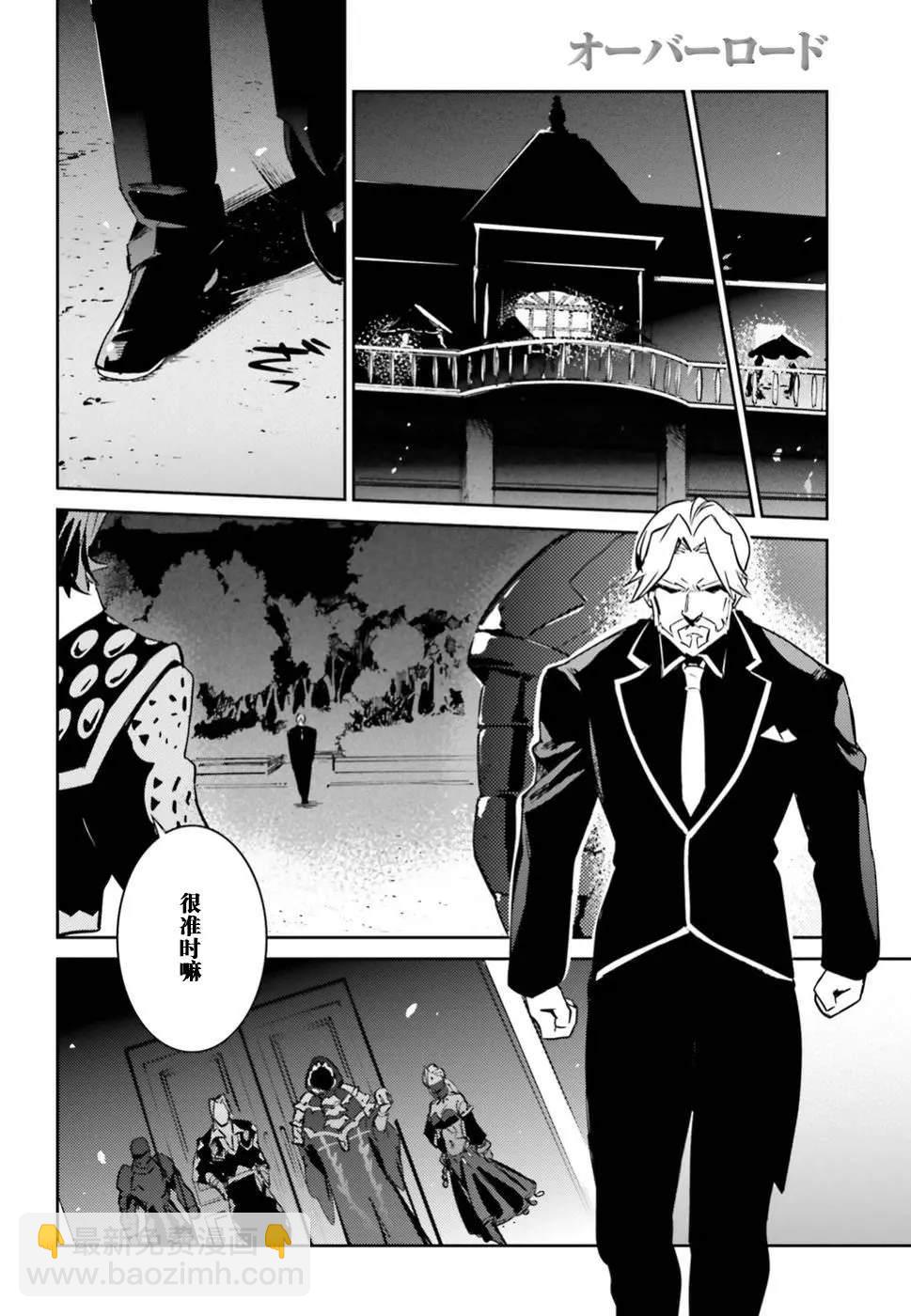 《OVERLORD》第42话 第28页