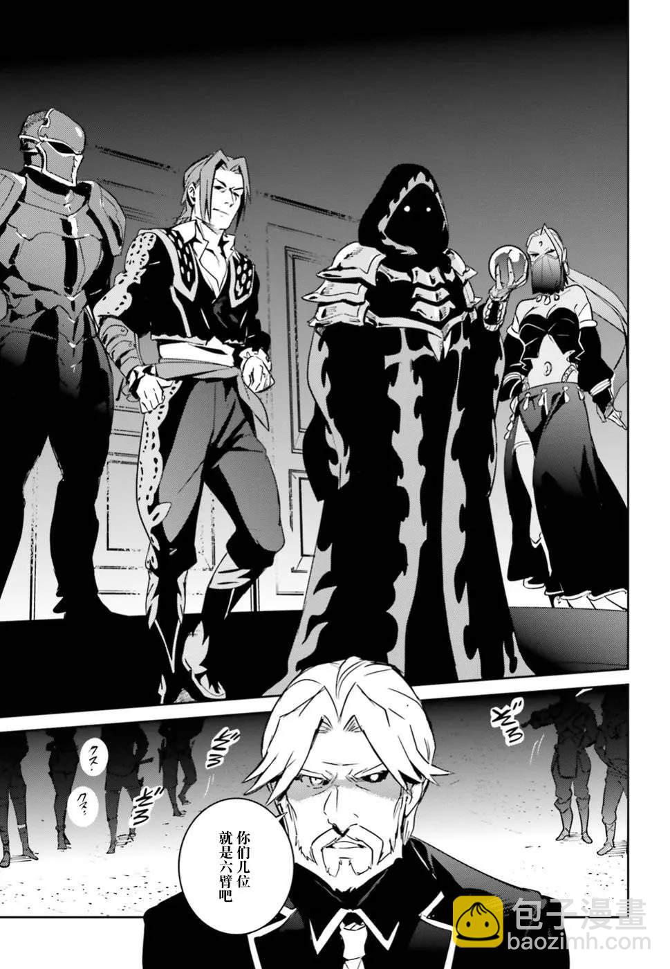 《OVERLORD》第42话 第29页