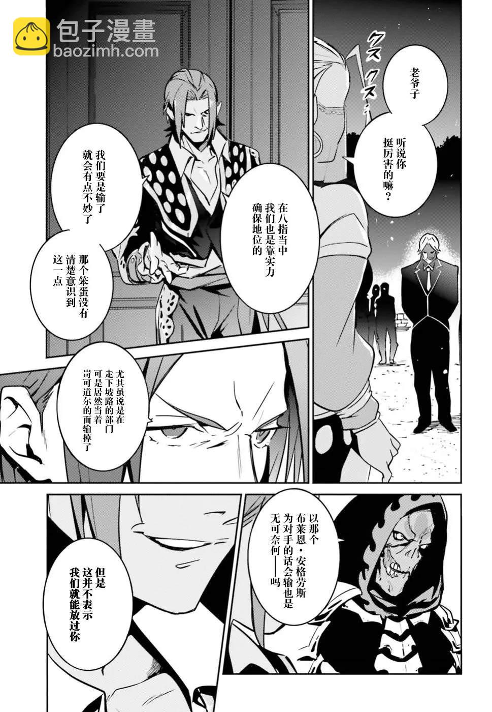《OVERLORD》第42话 第31页