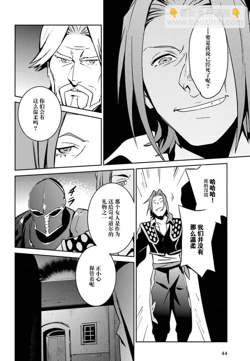 《OVERLORD》第42话 第34页