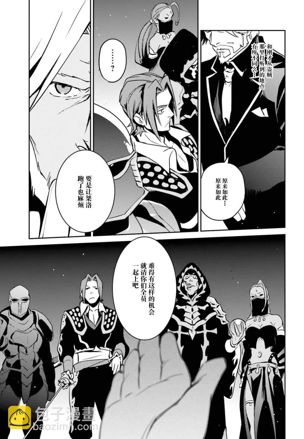 《OVERLORD》第42话 第35页