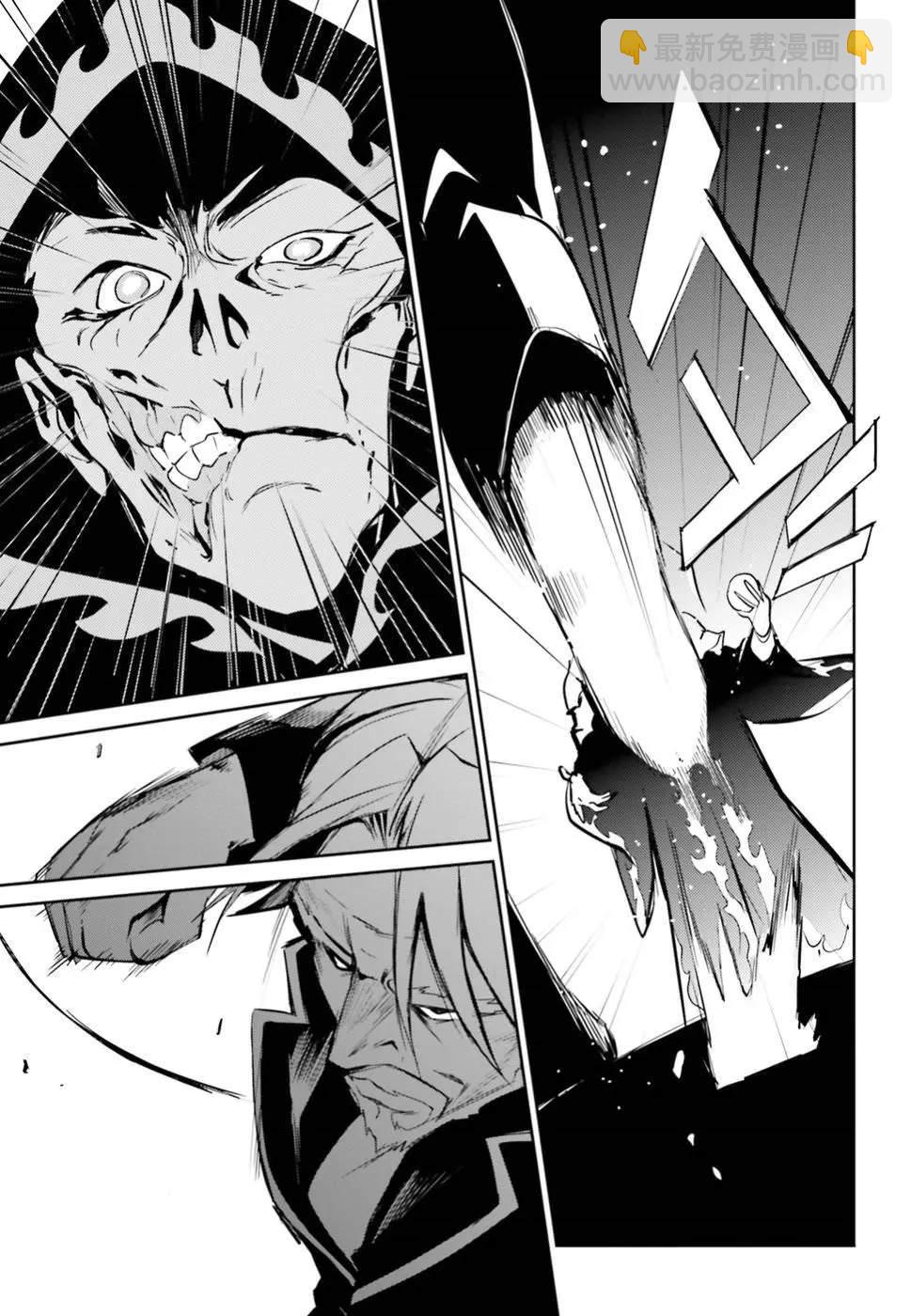 《OVERLORD》第42话 第39页