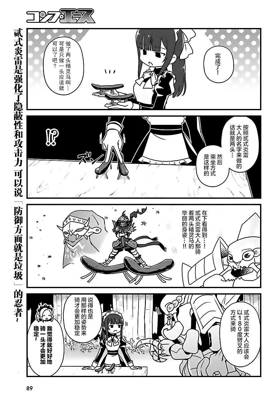《OVERLORD》OH19 第11页