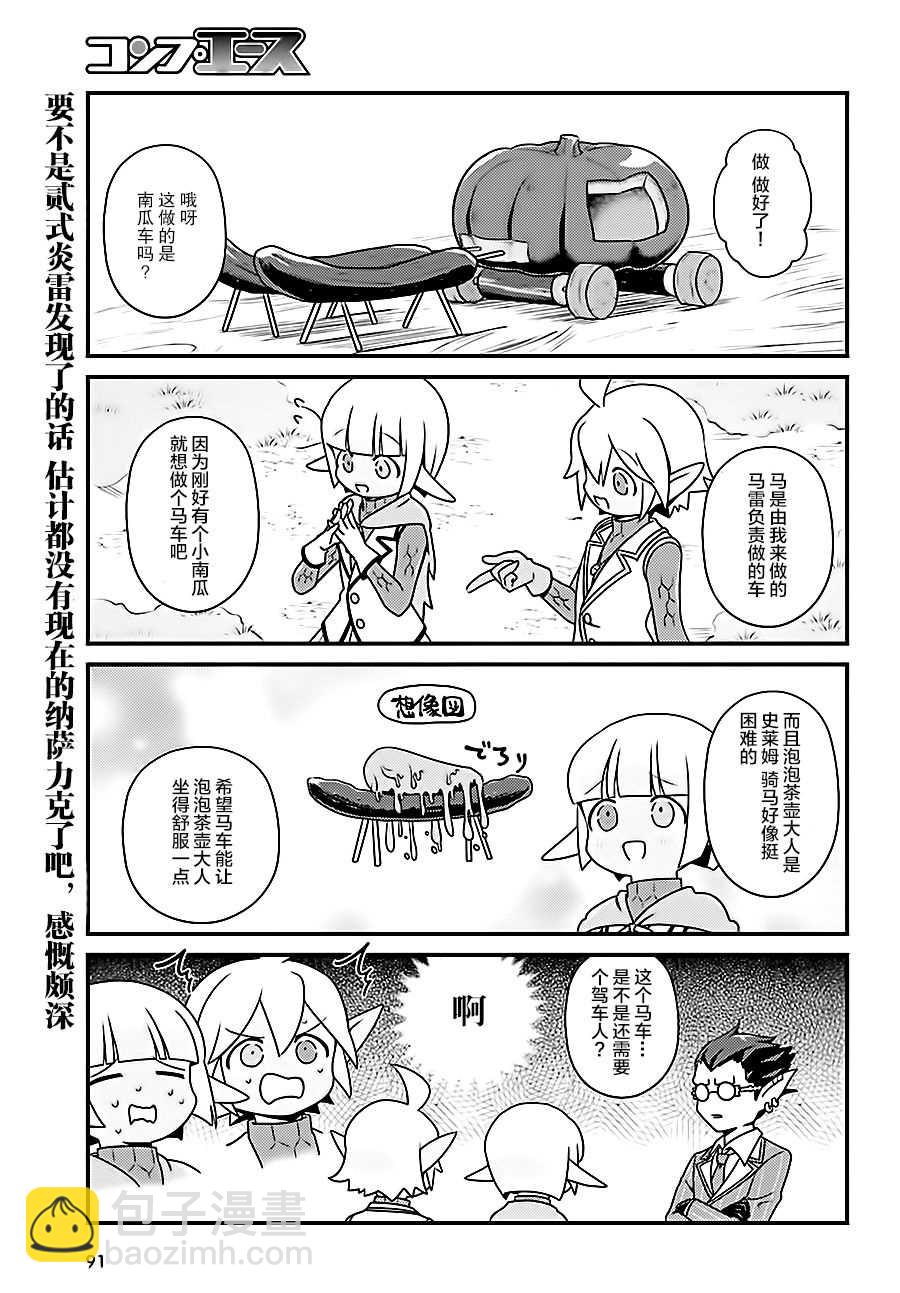 《OVERLORD》OH19 第13页