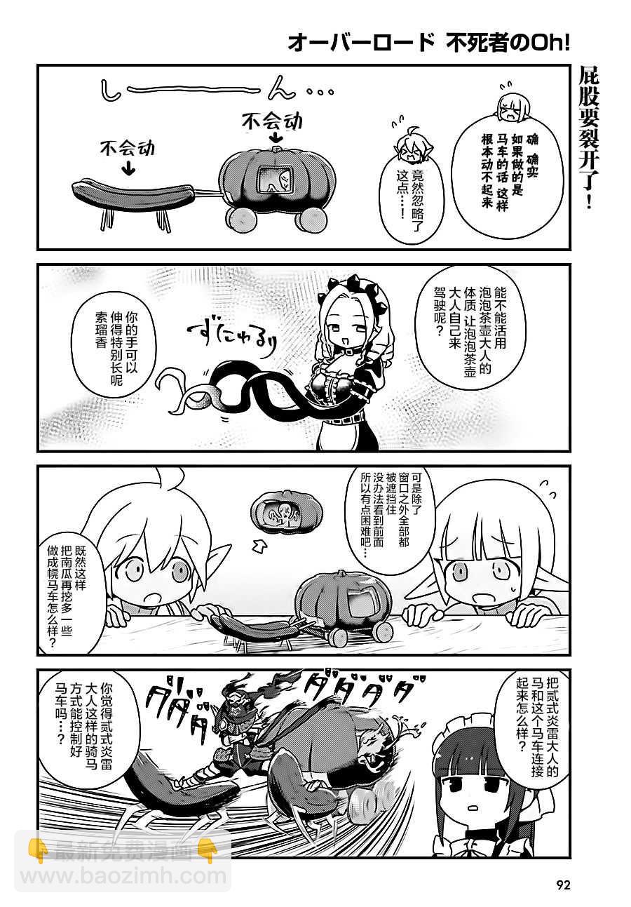 《OVERLORD》OH19 第14页
